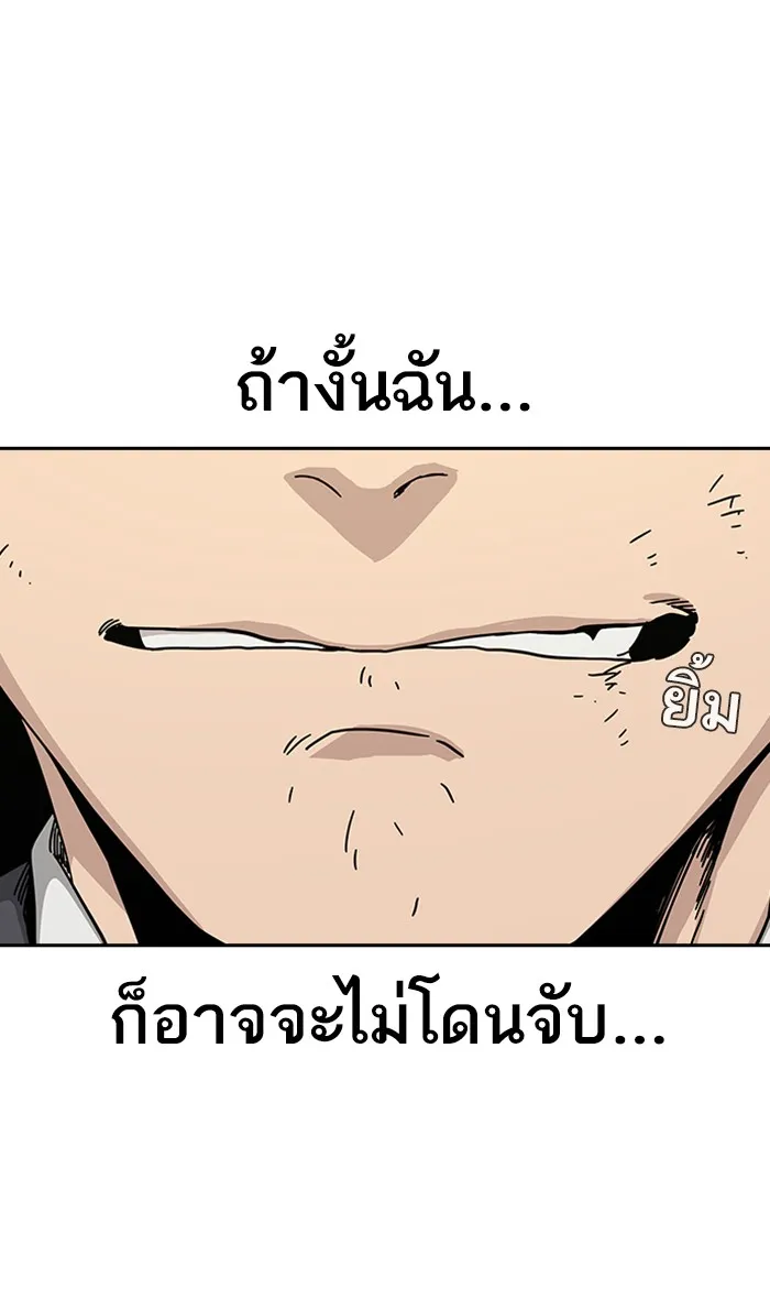 To Not Die ตอนที่ 2 หน้า 36