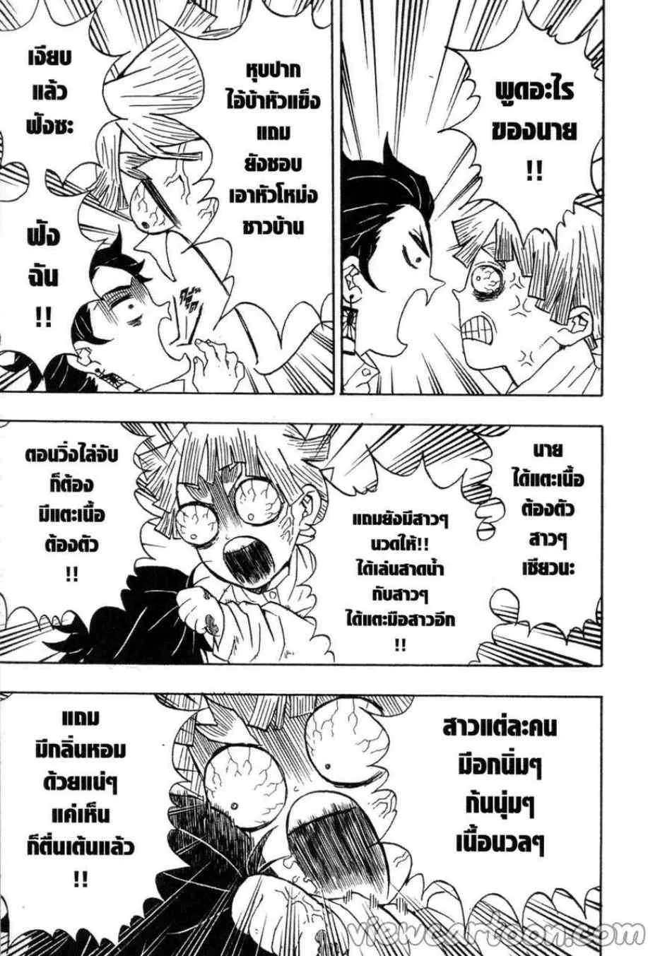 Kimetsu no yaiba ตอนที่ 49 หน้า 9