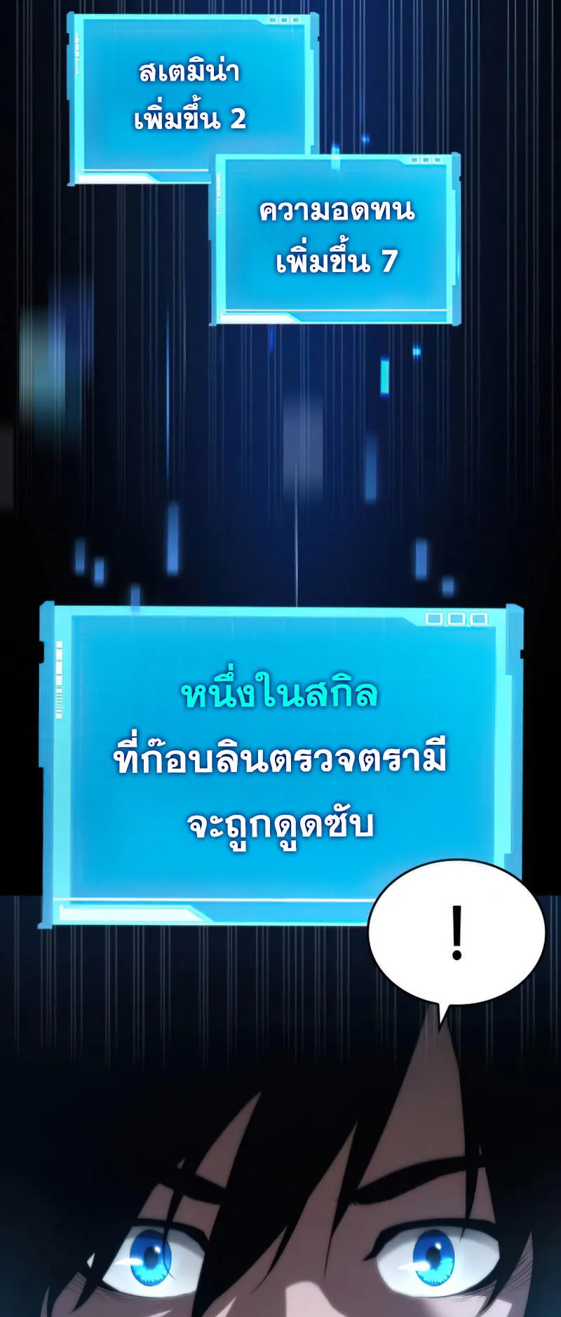 The Boundless Necromancer ตอนที่ 8 หน้า 13