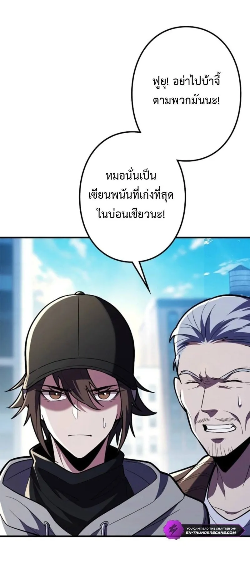 The Clan’s Failure Is a Former Continental Champion ตอนที่ 27 หน้า 60