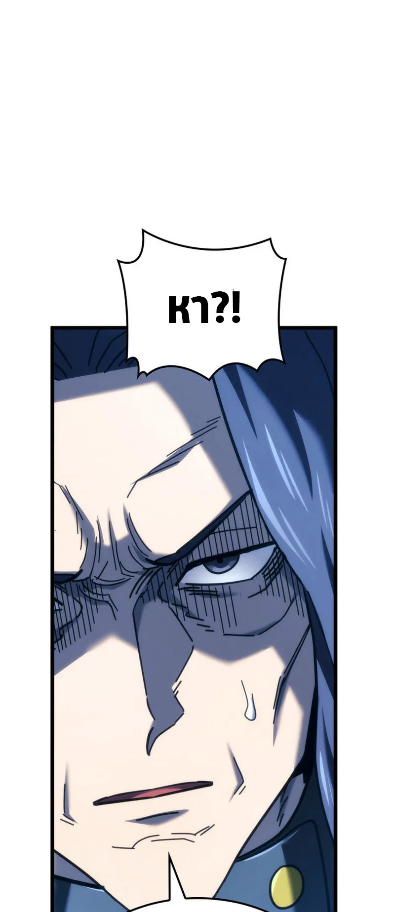 Revenge of the Iron-Blooded Sword Hound ตอนที่ 126 หน้า 45