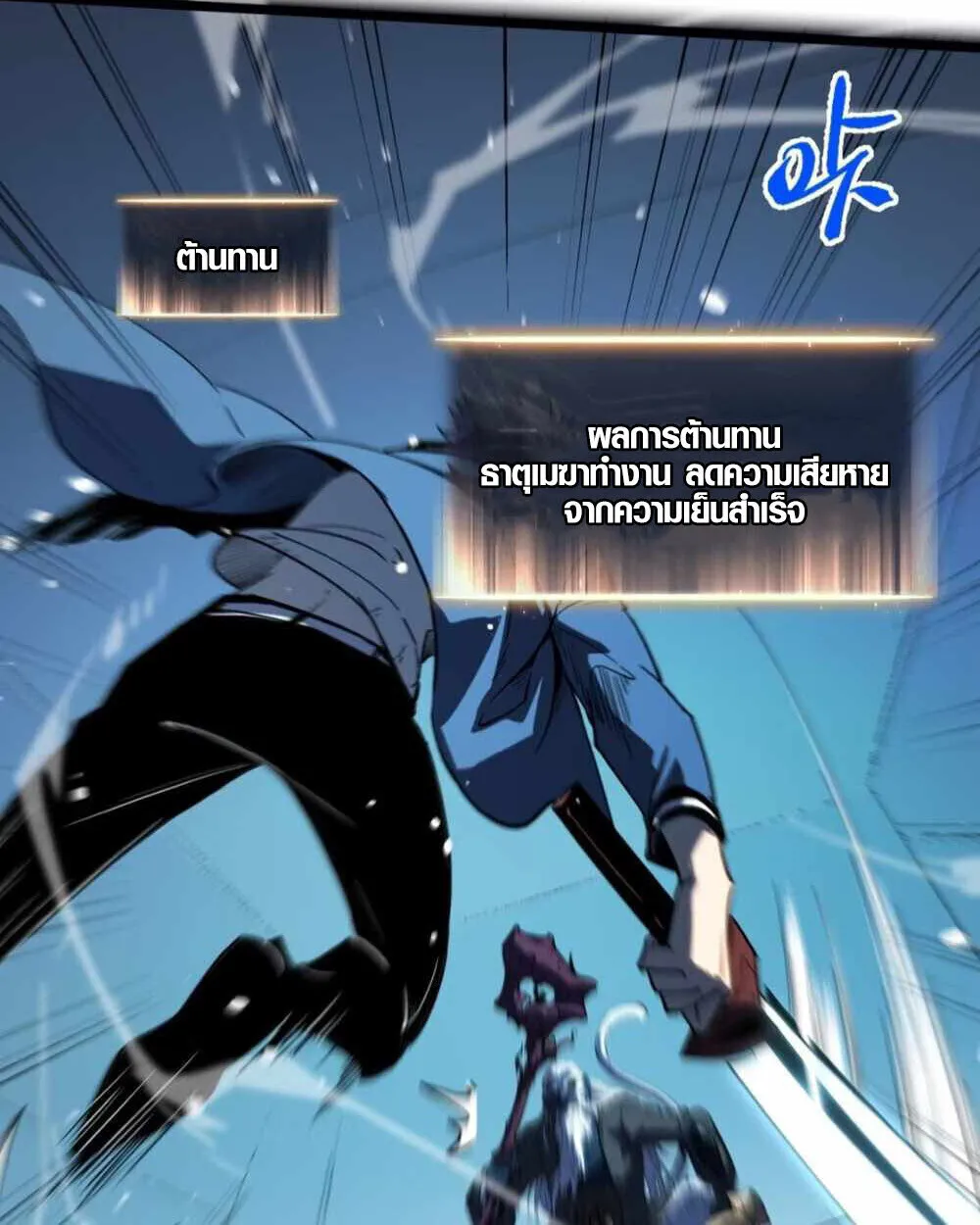Full-Time Awakening ตอนที่ 11 หน้า 44