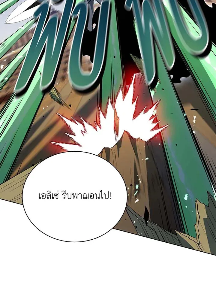 Necromancer Academy’s Genius Summoner Chapter 96 หน้า 66