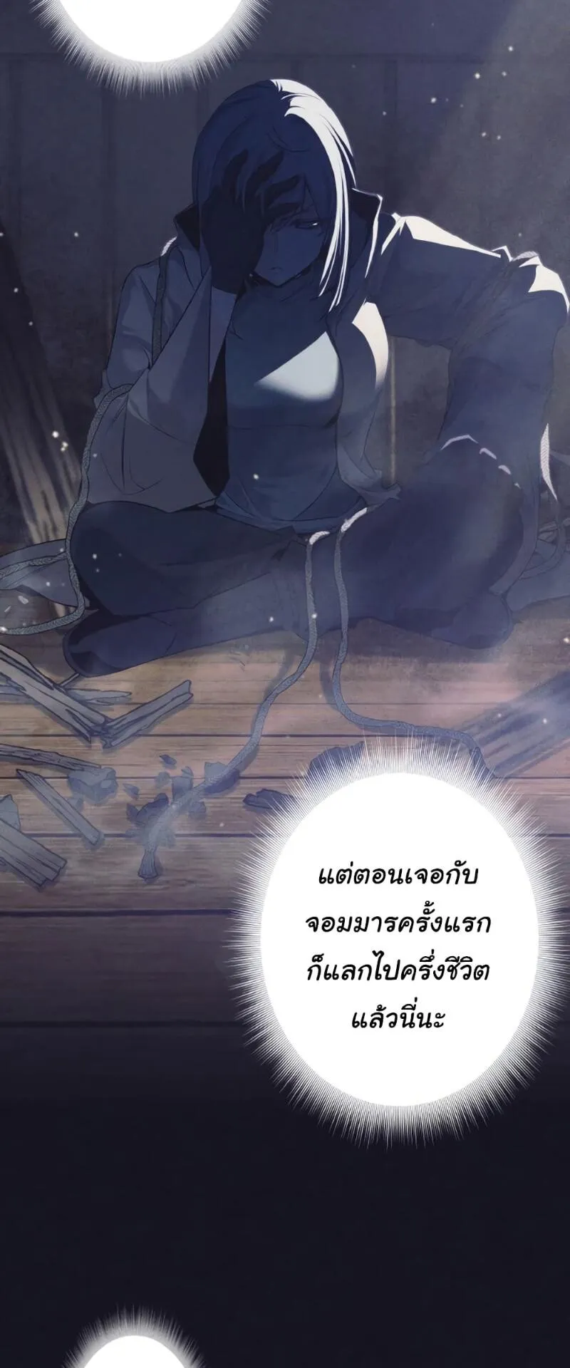 I Quit the Hero’s Party ตอนที่ 14 หน้า 22