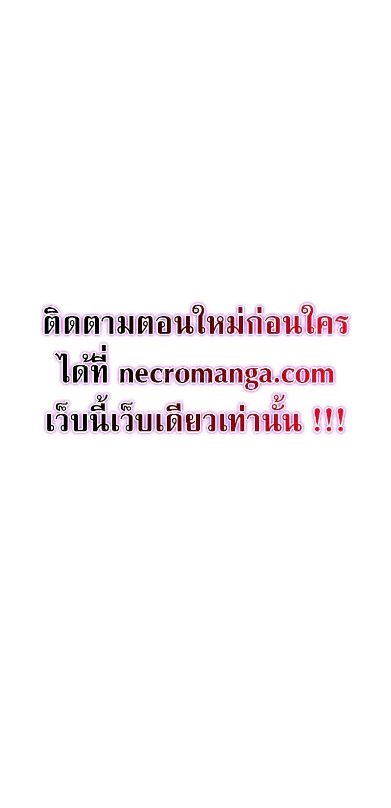 Terminally-Ill Genius Dark Knight ตอนที่ 11 หน้า 32
