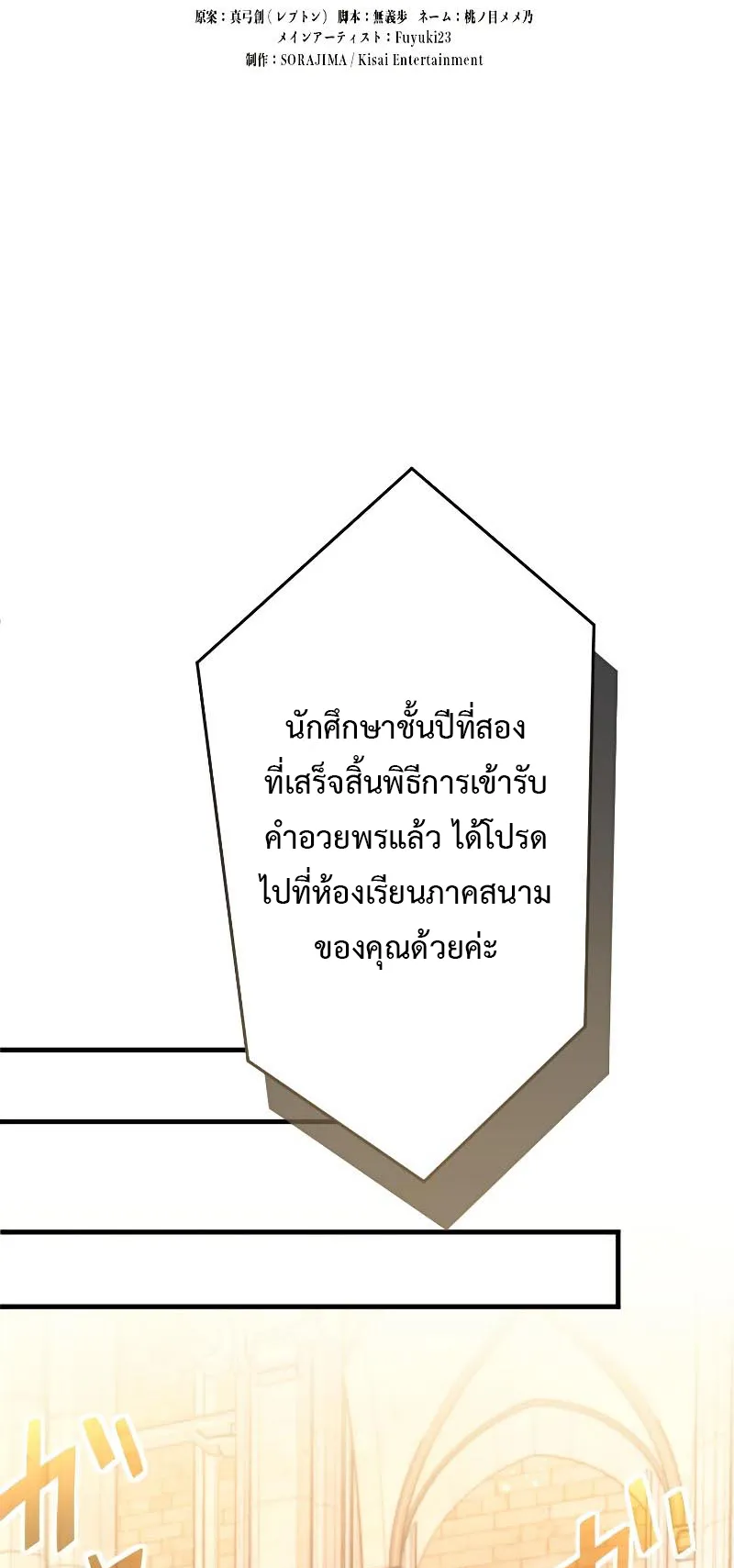 Regression of the Close Combat Mage ตอนที่ 2 หน้า 14