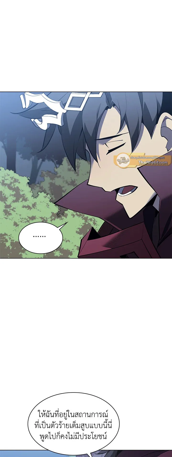 Overgeared ตอนที่ 112 หน้า 77