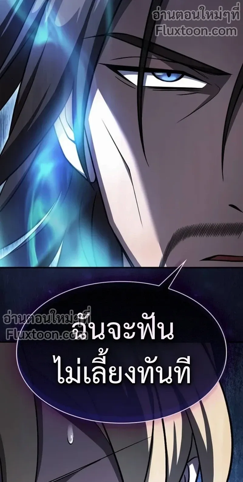 The Sword-Eating Swordmaster ตอนที่ 8 หน้า 81