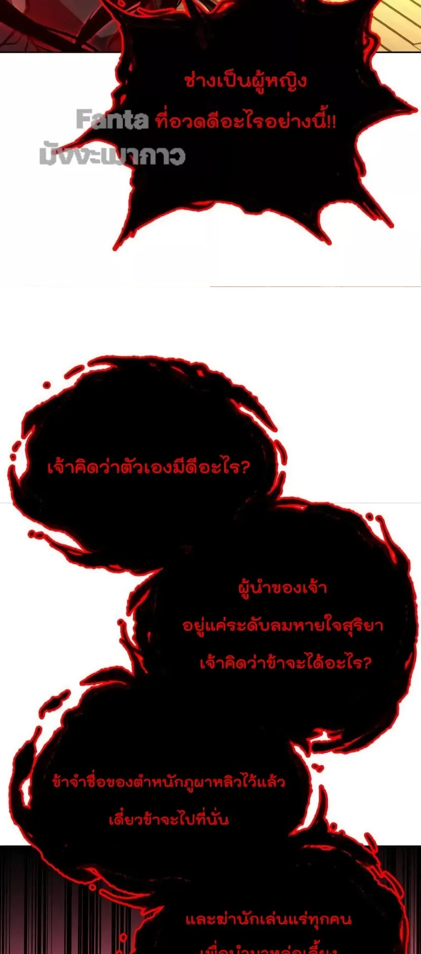 Millennium Spinning ตอนที่ 52 หน้า 10