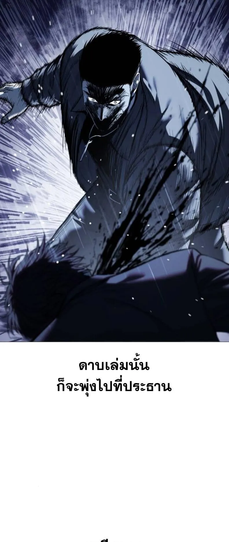Red Shirt ตอนที่ 13 หน้า 46