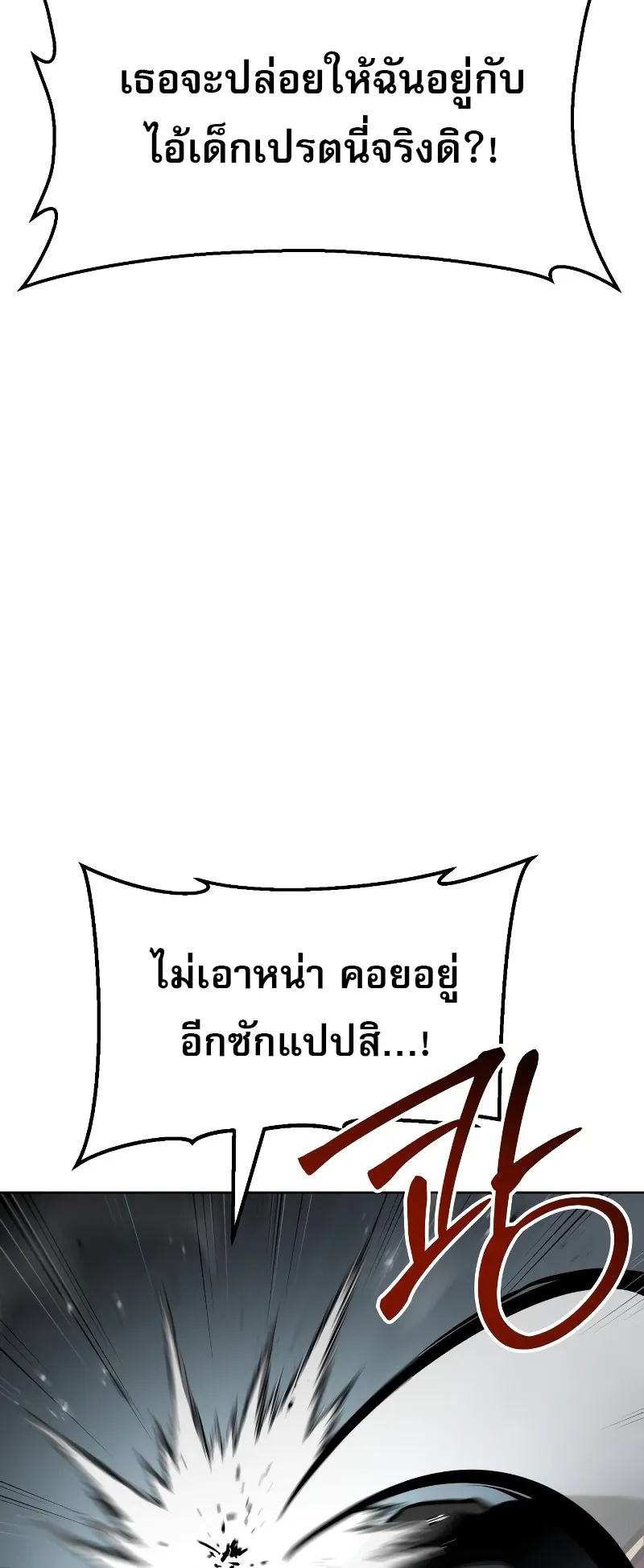 Laws of The Good Child ตอนที่ 13 หน้า 57