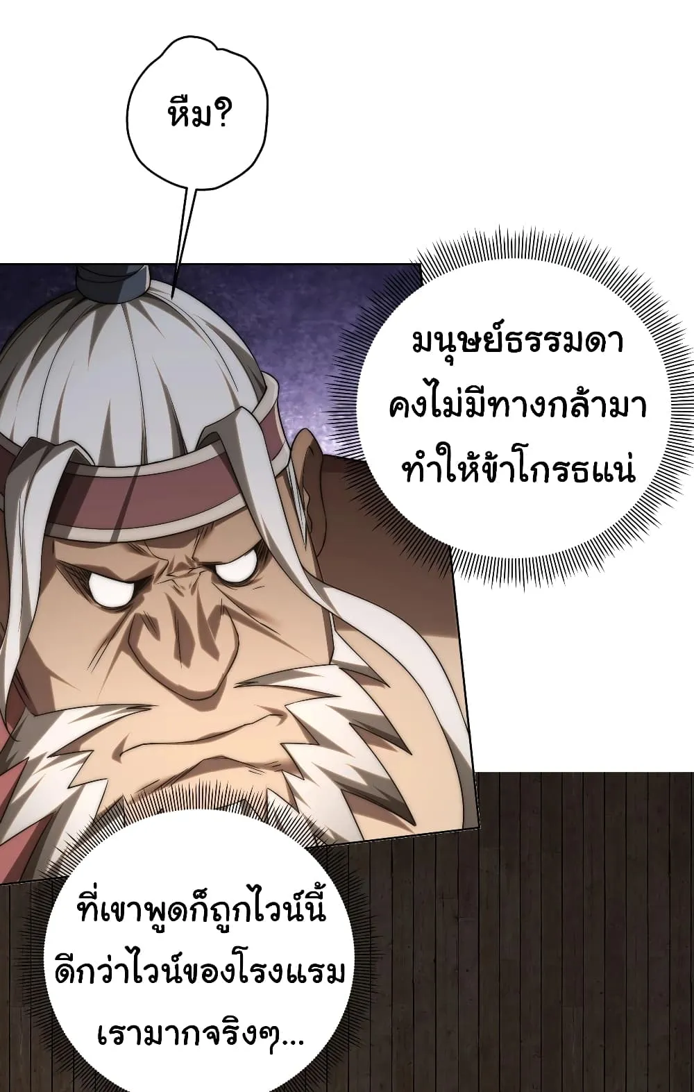Start with Trillions of Coins ตอนที่ 6 หน้า 12