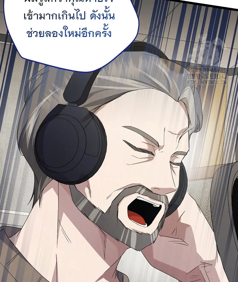 The Crazy Genius Composer Returns ตอนที่ 13 หน้า 103