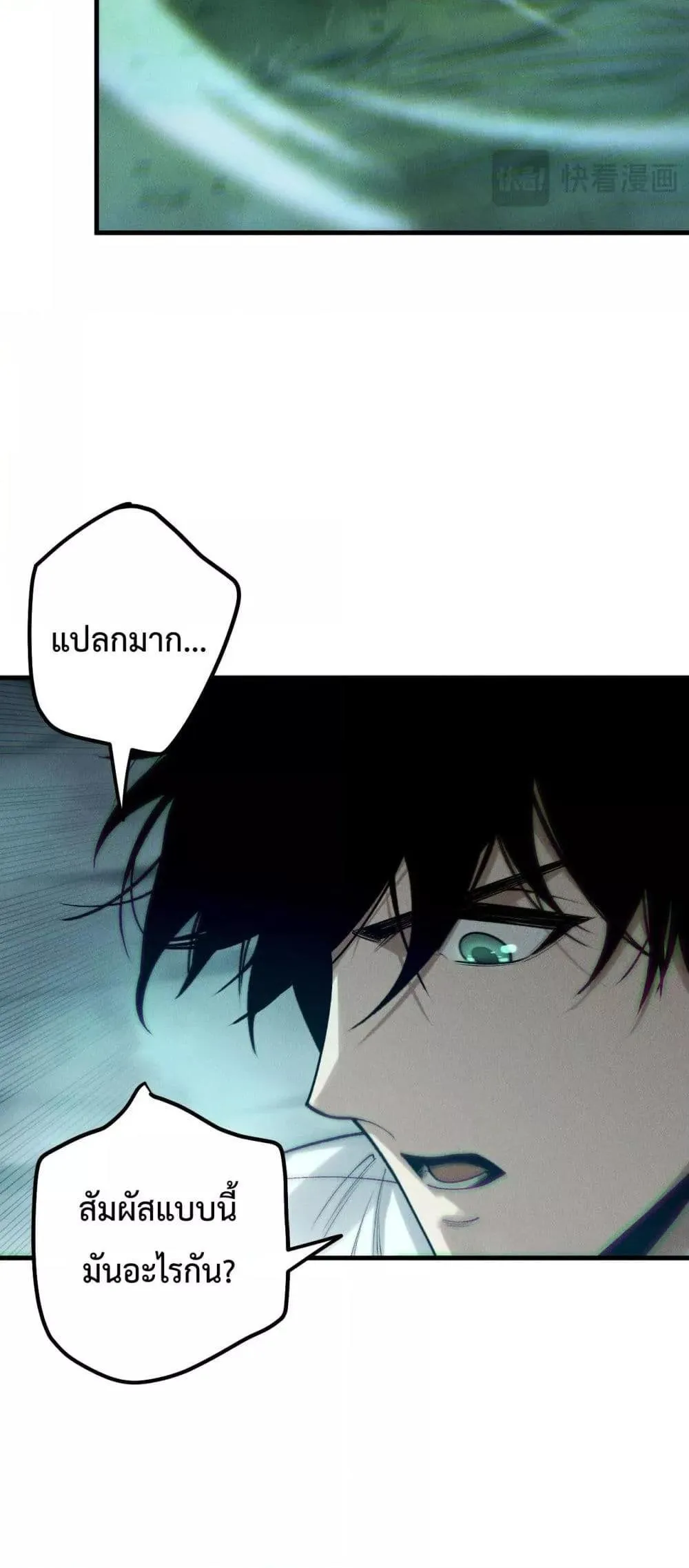 Disastrous Necromancer ตอนที่ 211 หน้า 26
