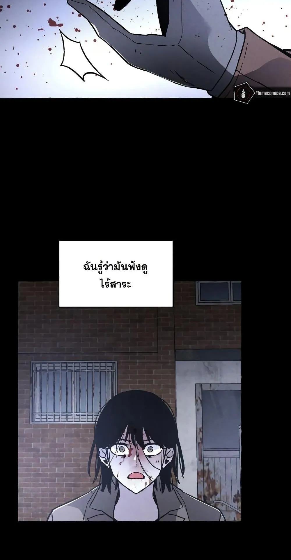 The Murderer ตอนที่ 2 หน้า 59