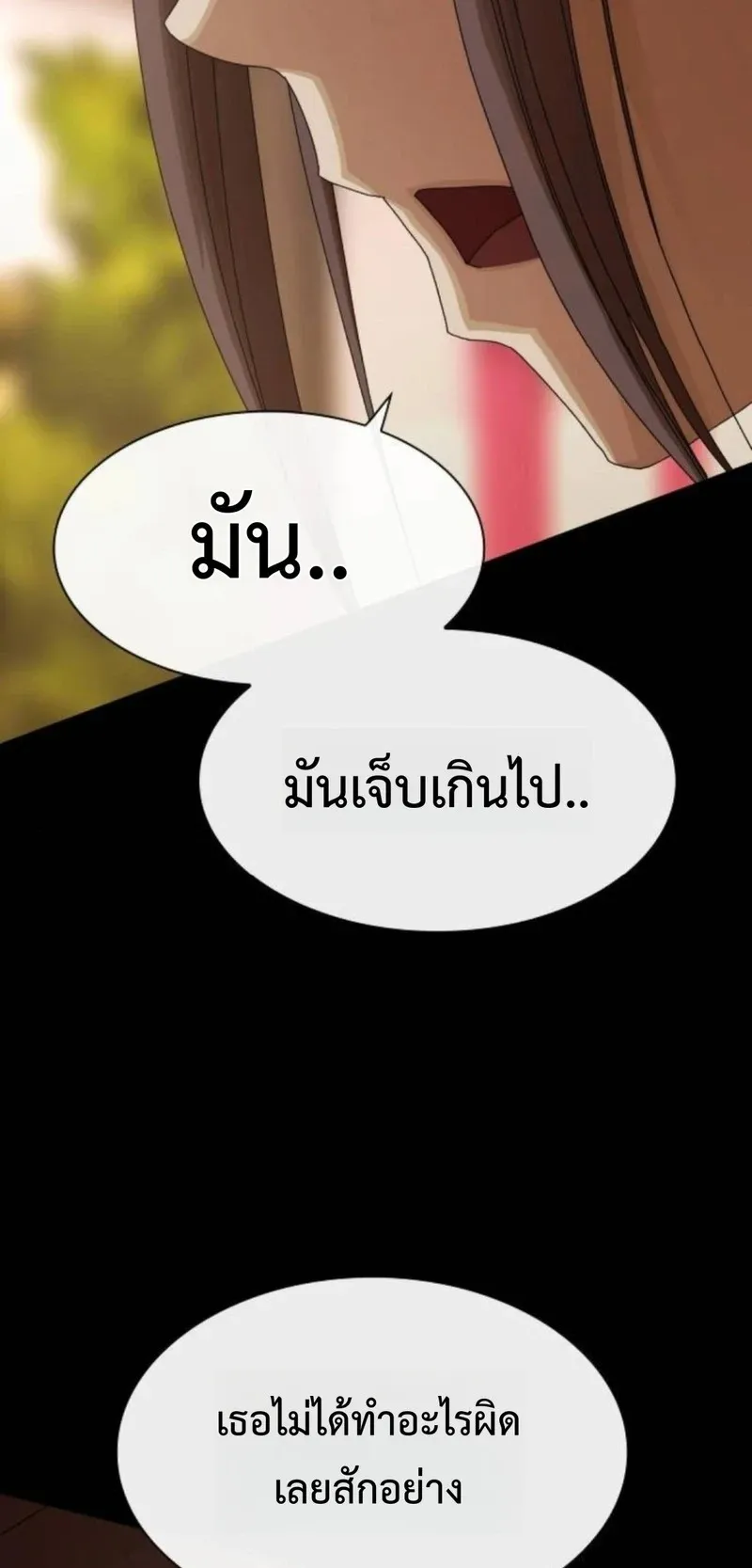 The Genius Who Sees Through the World ตอนที่ 39 หน้า 54