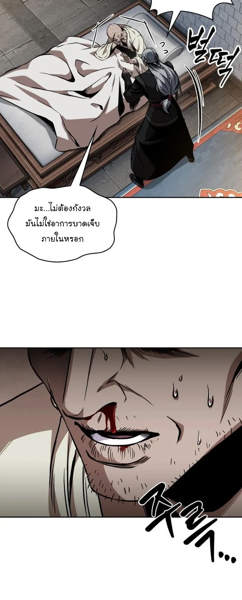 Nano Machine Chapter 278 หน้า 48