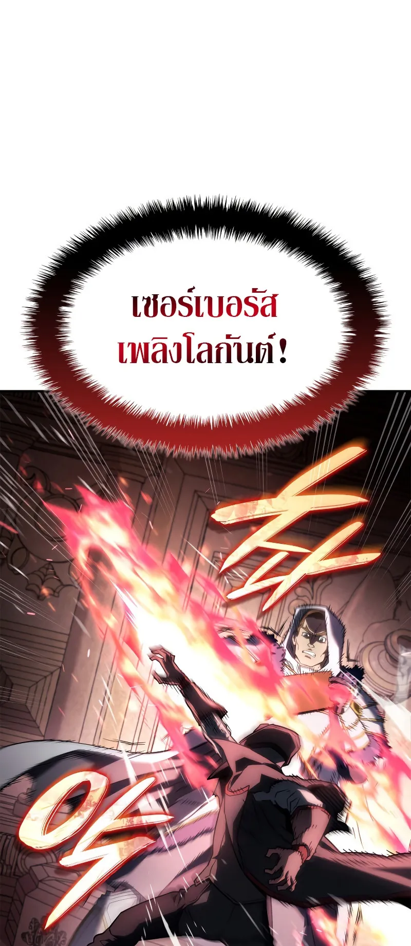 Revenge of the Iron-Blooded Sword Hound ตอนที่ 46 หน้า 82