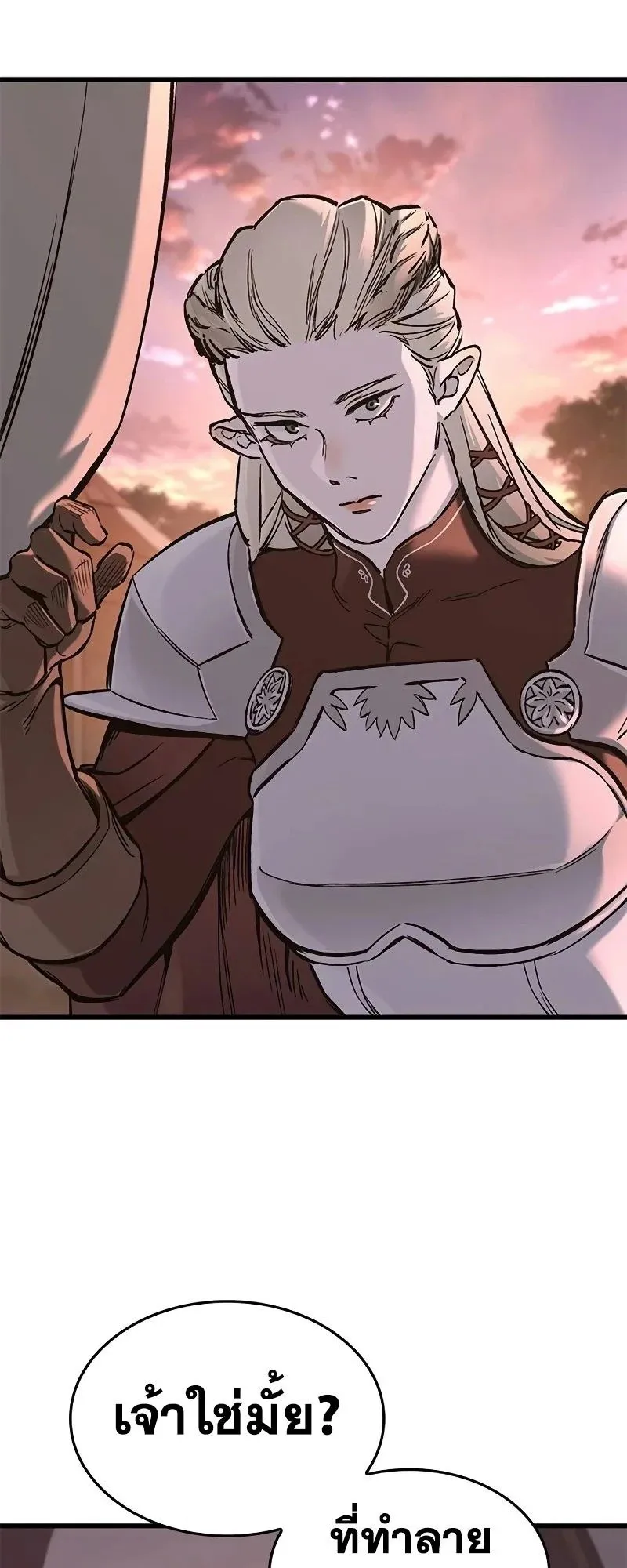 Eternally Regressing Knight ตอนที่ 23 หน้า 49