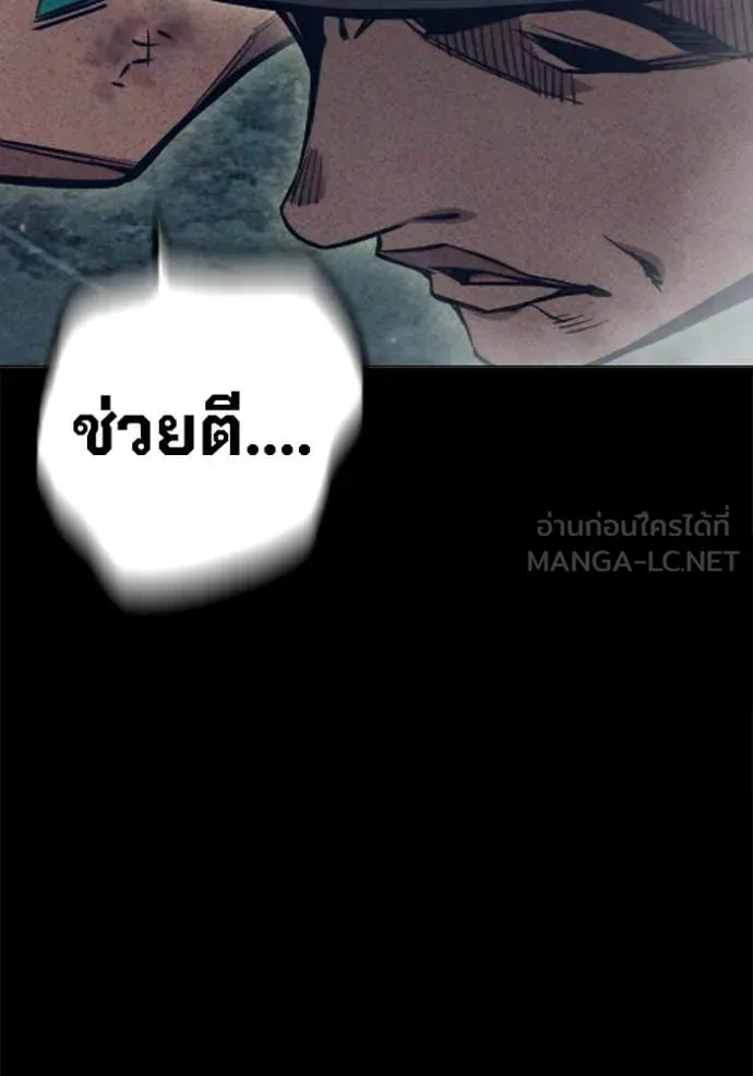 Juvenile Prison ตอนที่ 49 หน้า 131