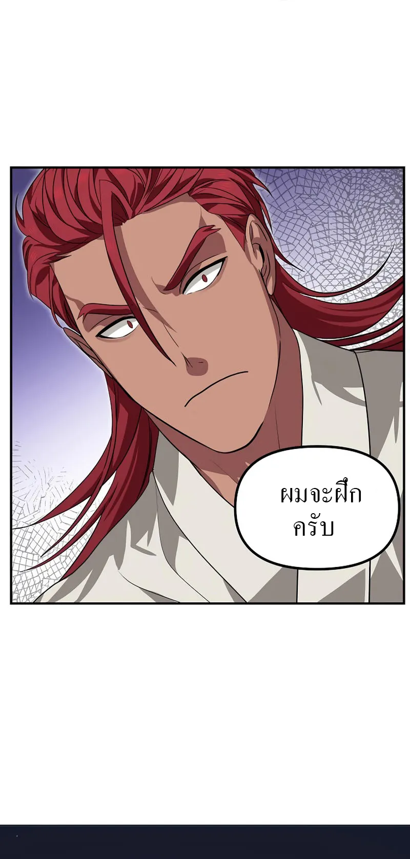 SSS-Class Suicide Hunter ตอนที่ 61 หน้า 33