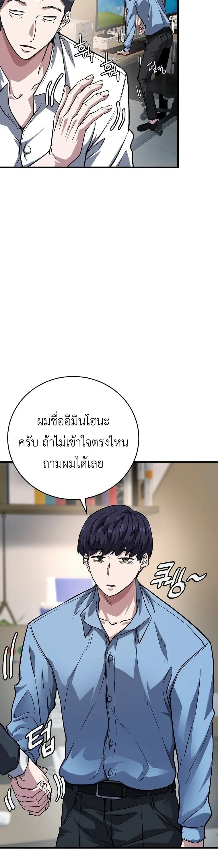 The Returnee’s Hidden Strategy Stream ตอนที่ 6 หน้า 23