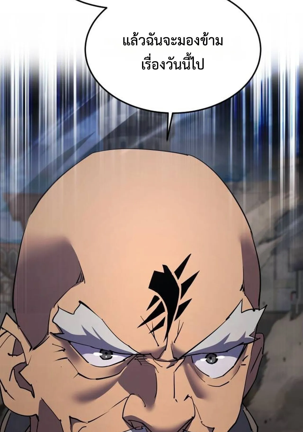 The Genius Mage Who Uses His Fists ตอนที่ 35 หน้า 119