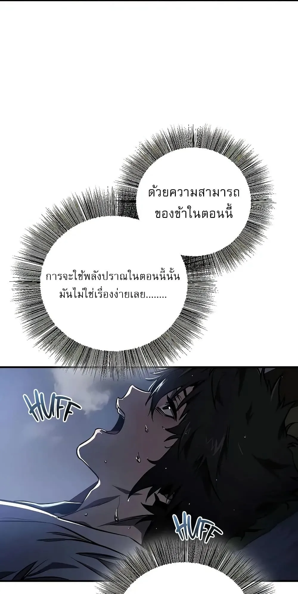 Childhood Friend of the Zenith ตอนที่ 3 หน้า 73