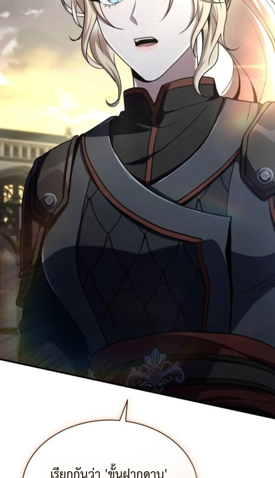 The Swordmaster Who Travels Through Time ตอนที่ 13 หน้า 95
