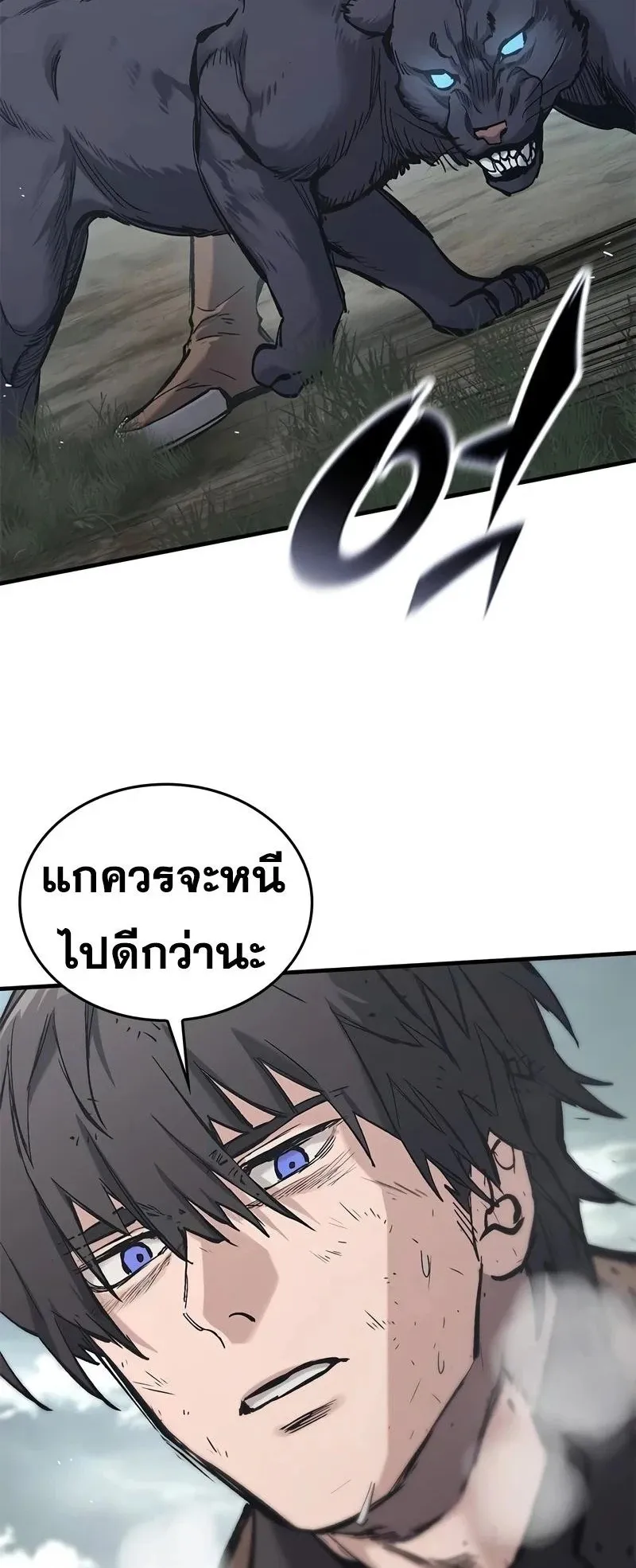 Eternally Regressing Knight ตอนที่ 22 หน้า 52