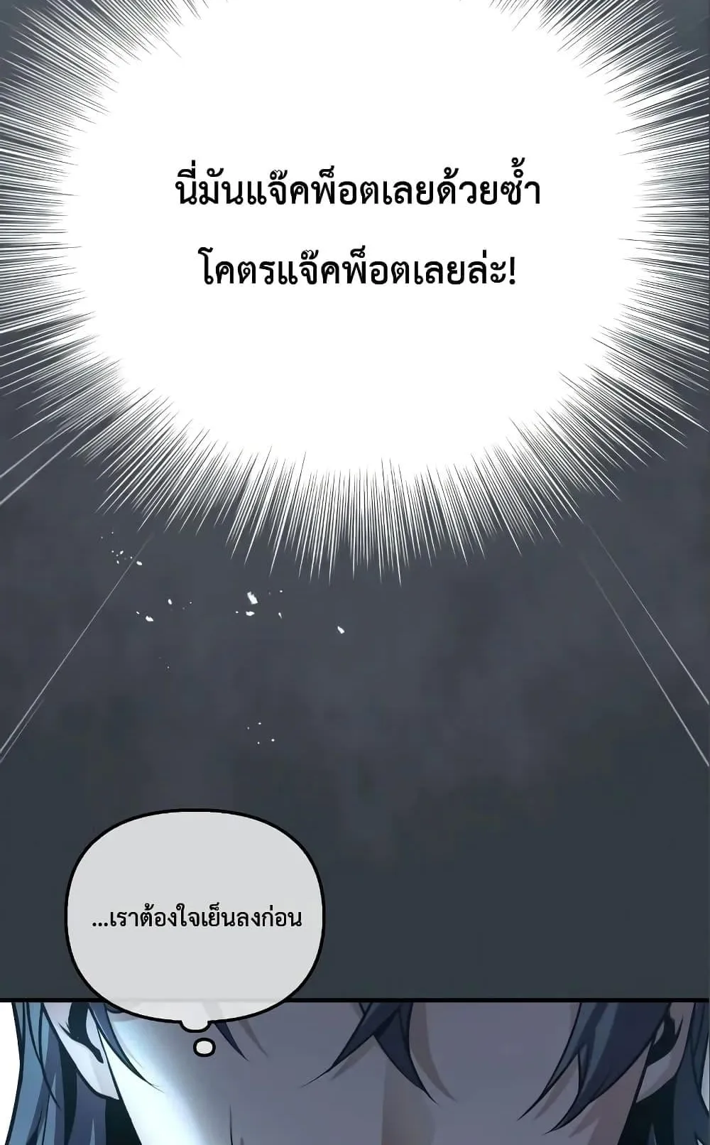 Academy’s Undercover Professor ตอนที่ 4 หน้า 24