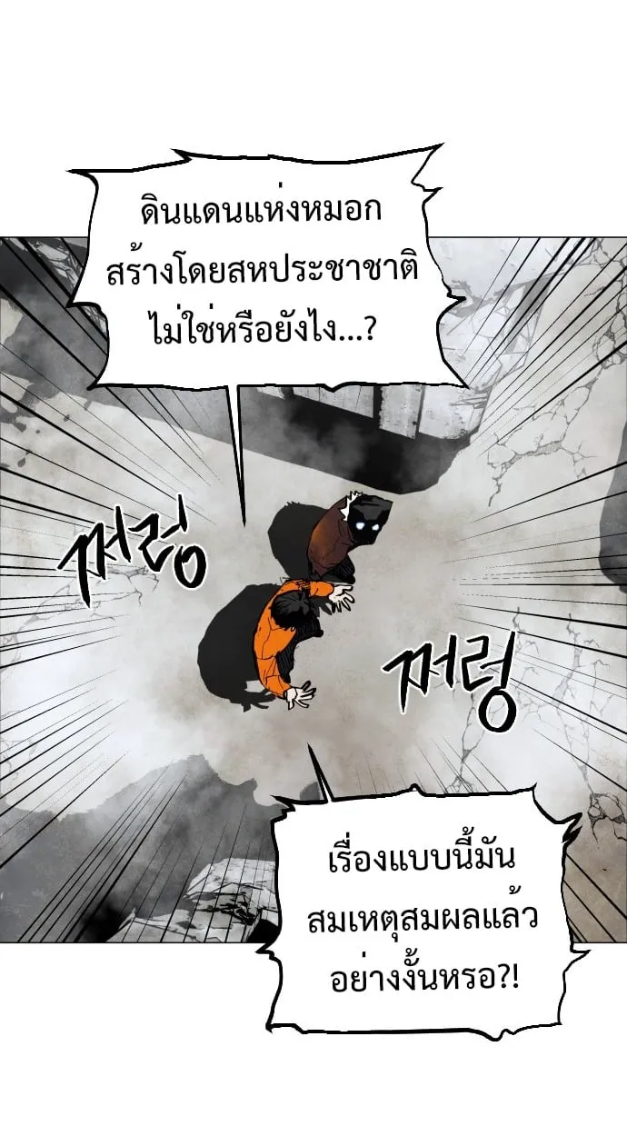 Fog land ตอนที่ 3 หน้า 12