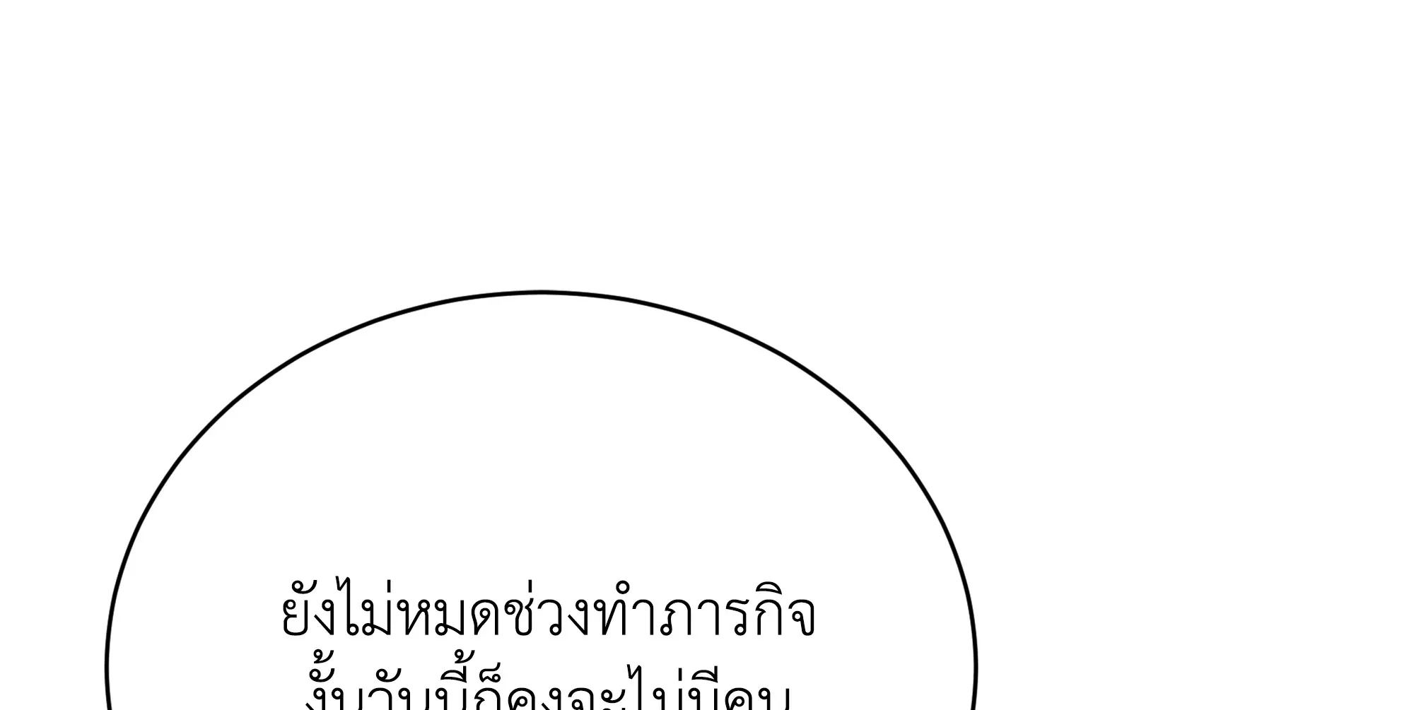 Necromancer Academy’s Genius Summoner Chapter 99 หน้า 32