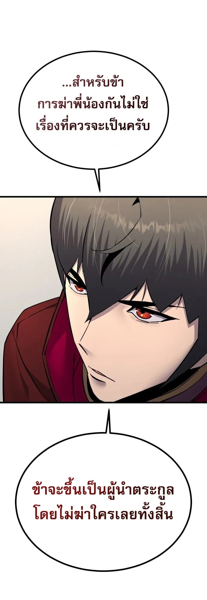 The Genius Mage Who Uses His Fists ตอนที่ 66 หน้า 29