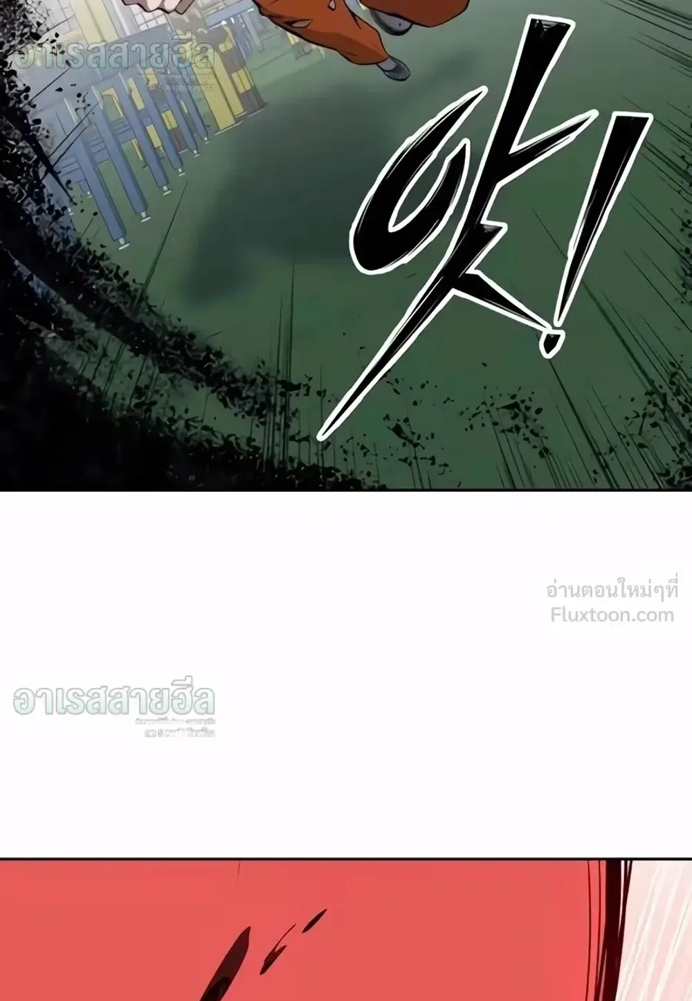 Resurrection Boy ตอนที่ 38 หน้า 152