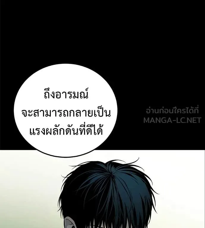 Red Shirt ตอนที่ 21 หน้า 103