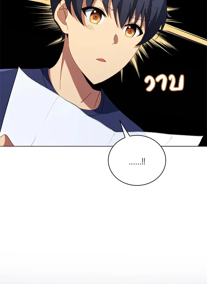 Necromancer Academy’s Genius Summoner Chapter 20 หน้า 108
