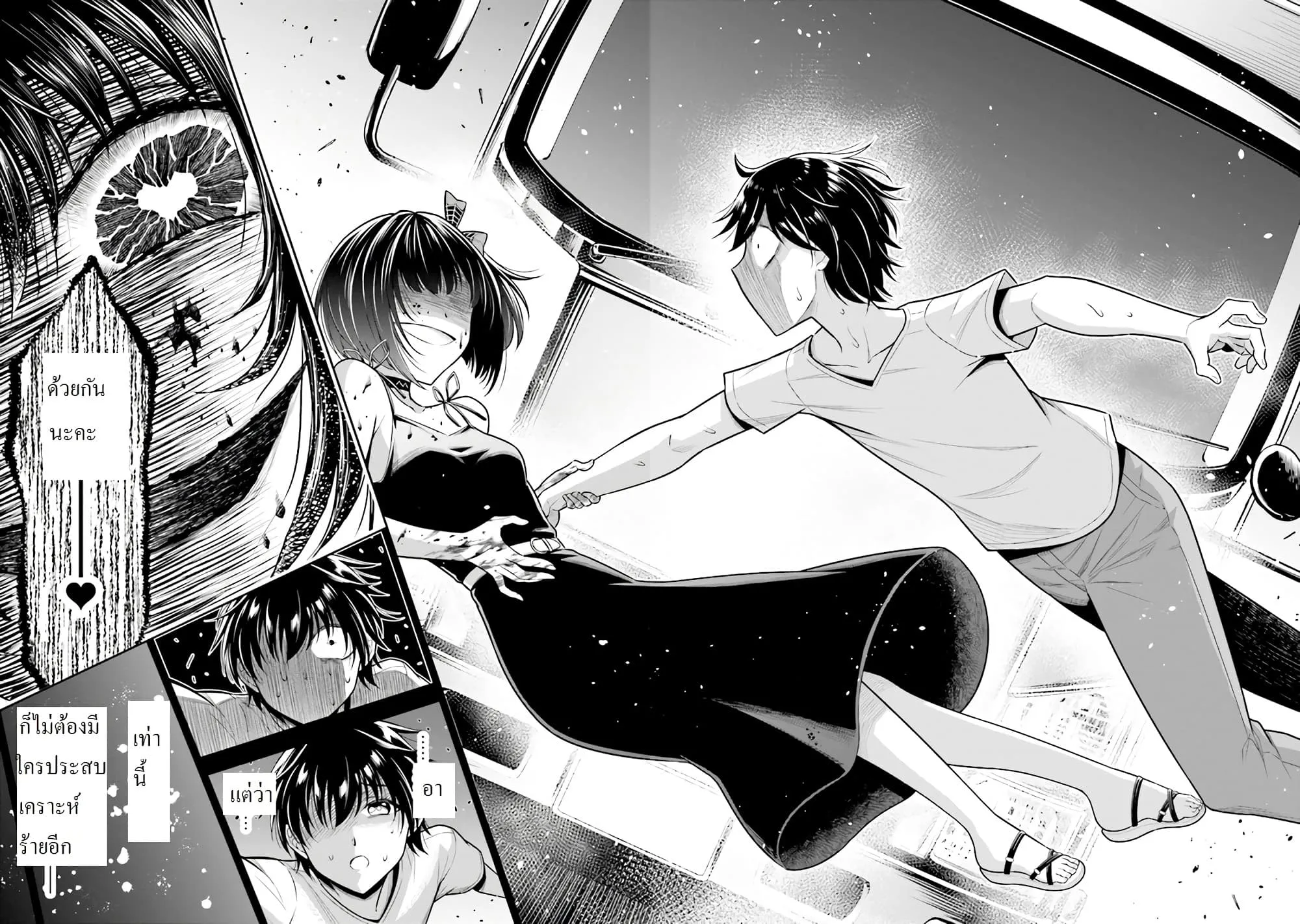 Tensei Gotoki de Nigerareru to demo Niisan ตอนที่ 1.3 หน้า 21