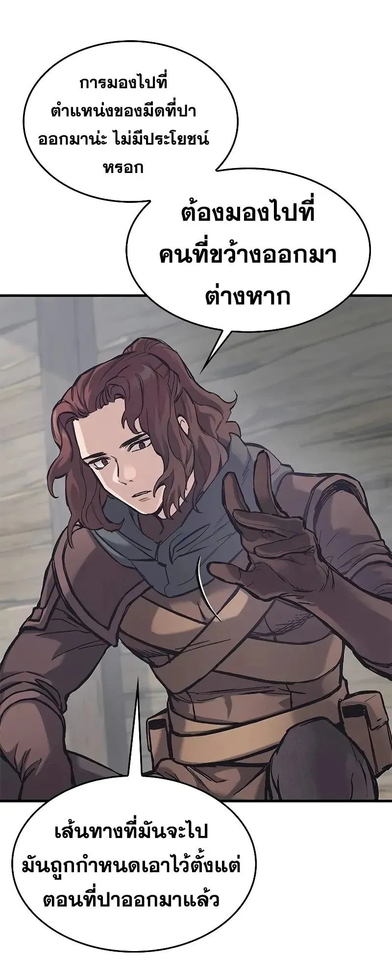 Eternally Regressing Knight ตอนที่ 28 หน้า 47