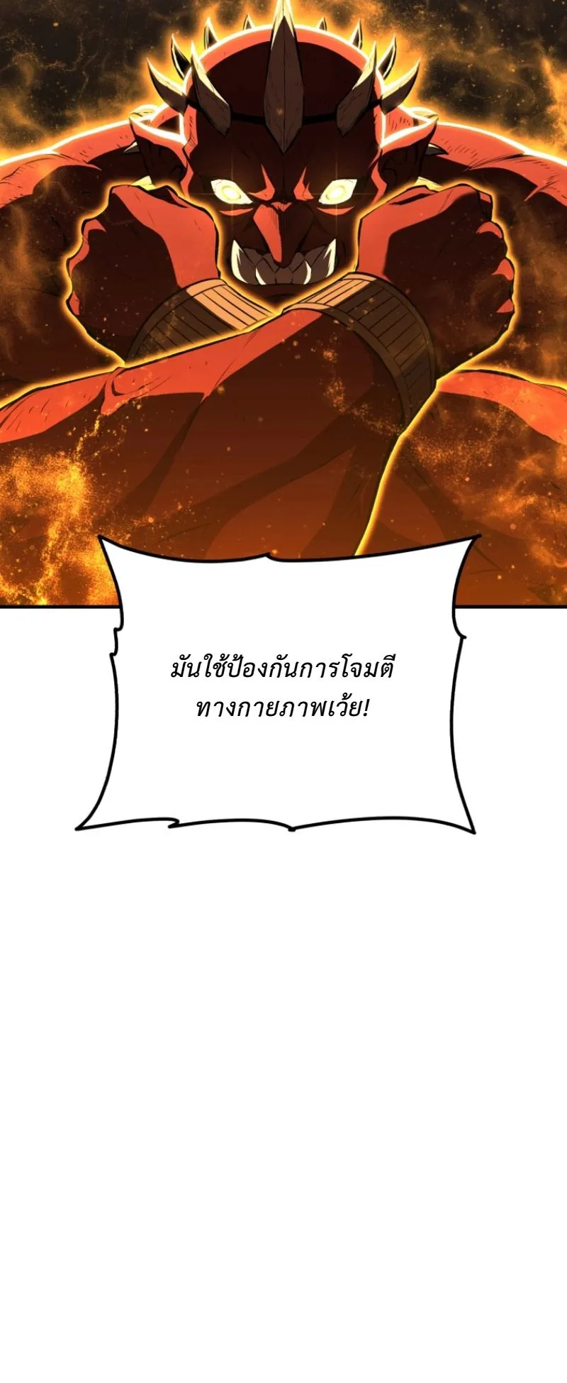 The Return of the Unrivaled Genius Ranker ตอนที่ 12 หน้า 17