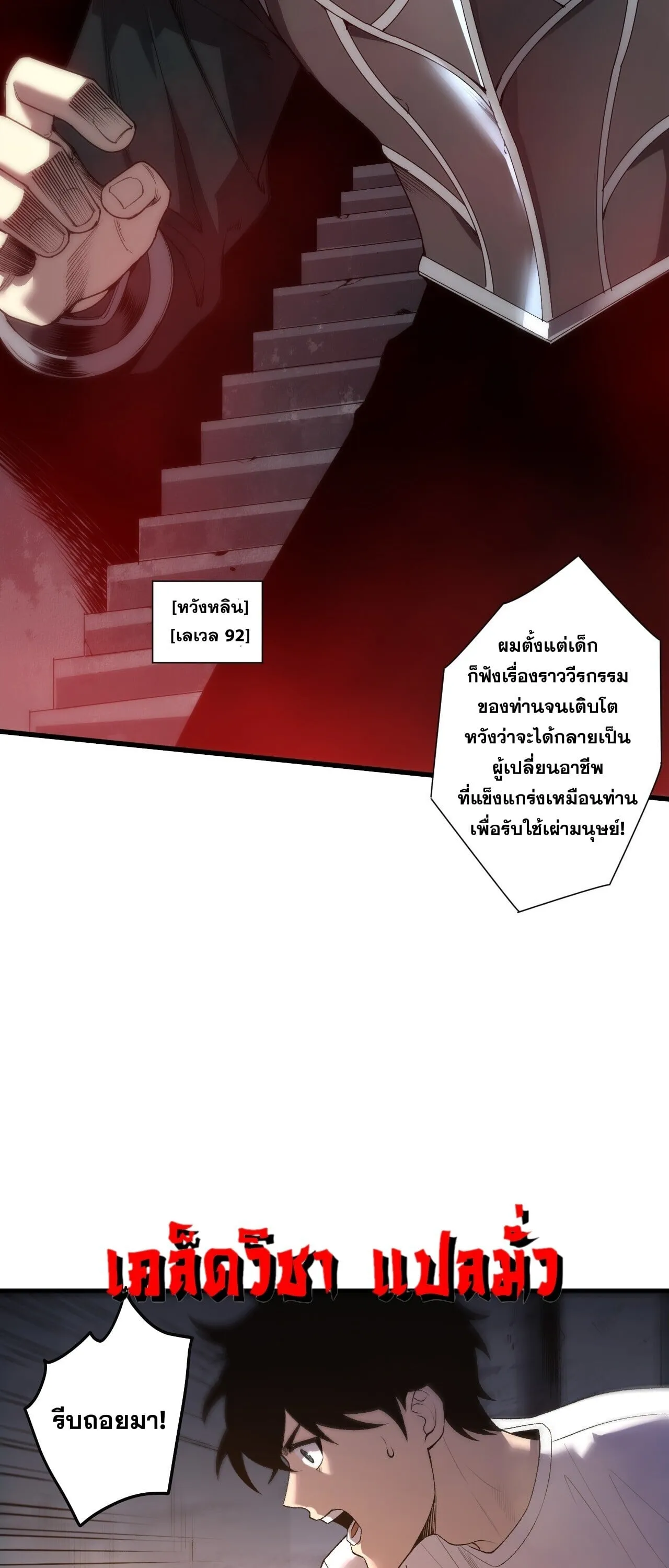 Disastrous Necromancer ตอนที่ 285 หน้า 46