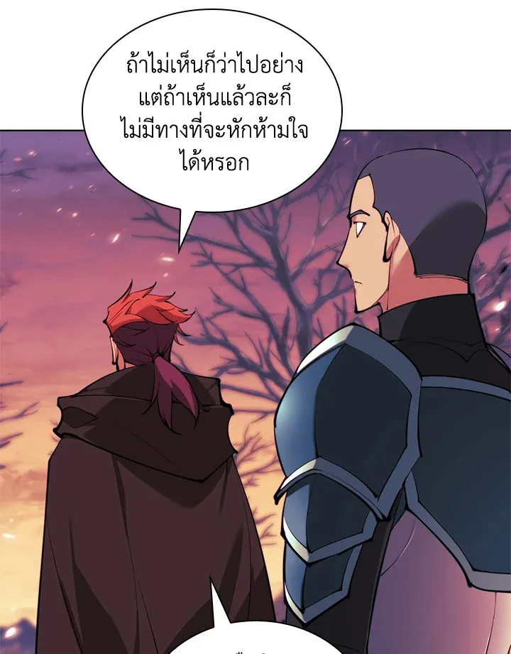 Overgeared ตอนที่ 229 หน้า 183