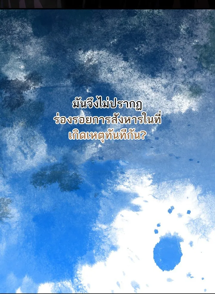 Half Blood ตอนที่ 0 หน้า 59