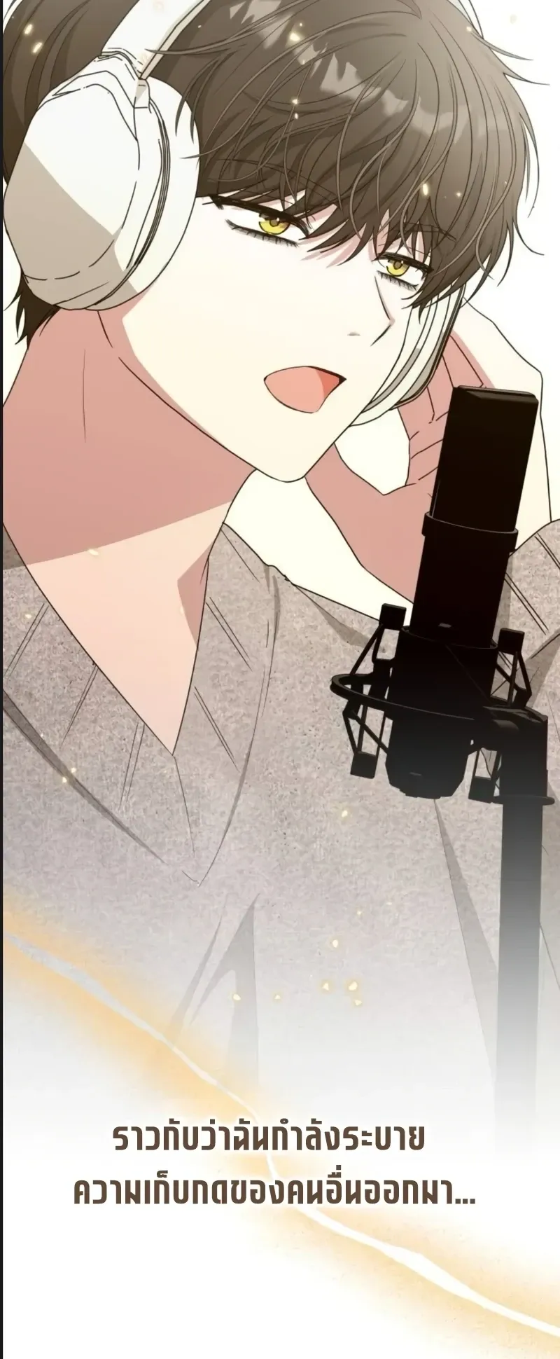 I Was Immediately Mistaken for a Monster Genius Actor ตอนที่ 78 หน้า 40