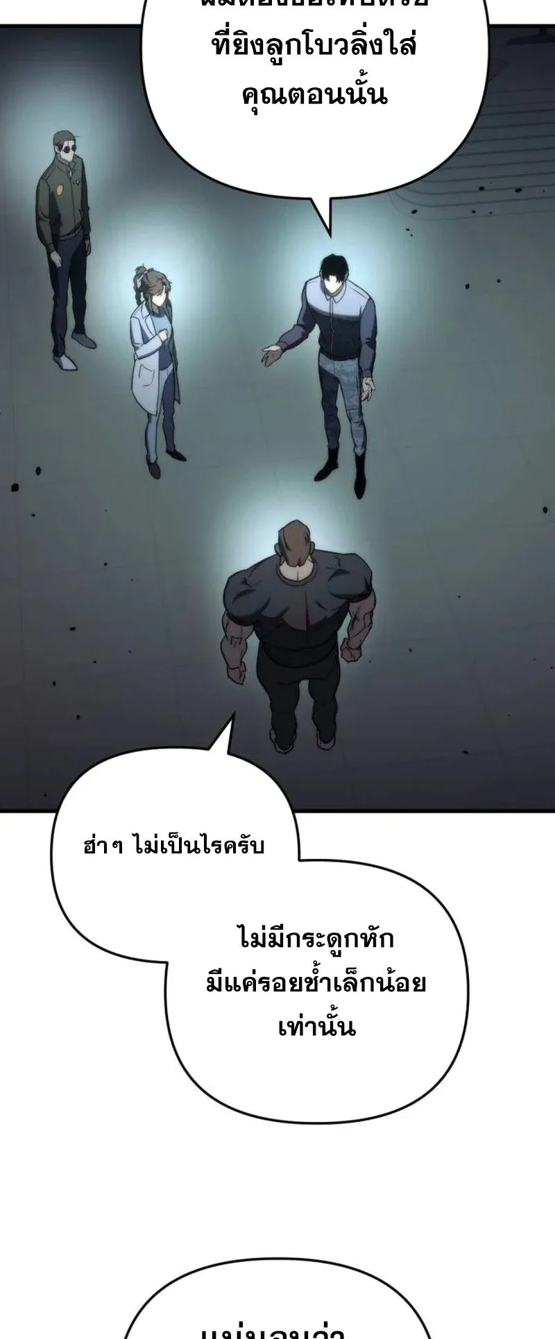 Hiding the logistics center in Apocalypse ตอนที่ 15 หน้า 14