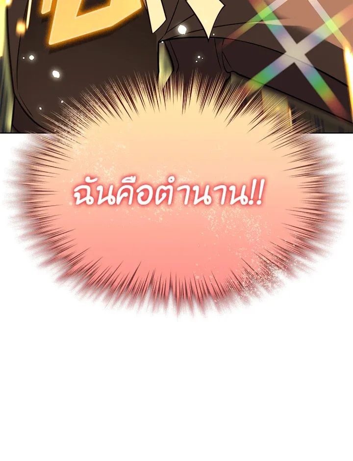Overgeared ตอนที่ 189 หน้า 52