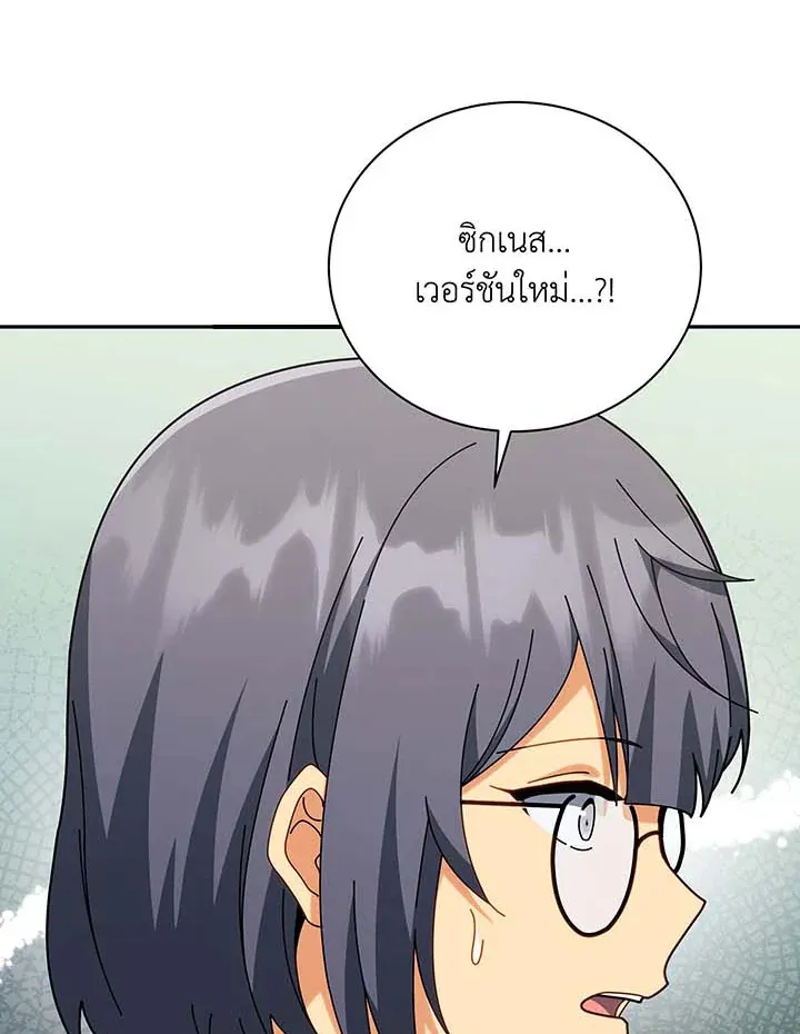 Necromancer Academy’s Genius Summoner Chapter 137 หน้า 57