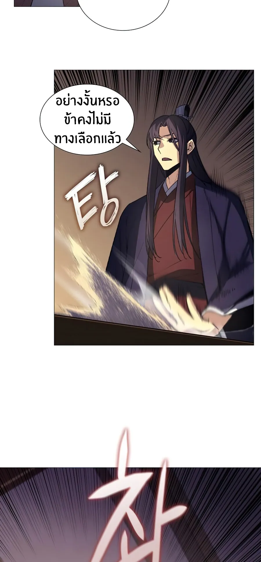 I Reincarnated As The Crazed Heir ตอนที่ 11 หน้า 107