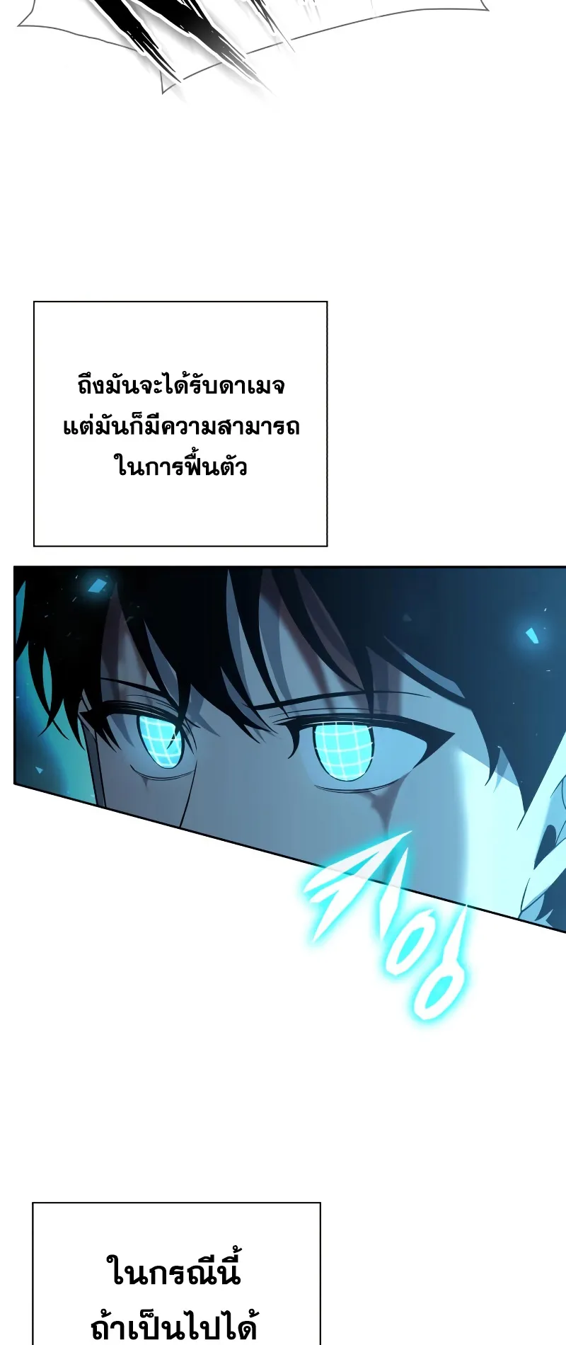 Weapon Maker ตอนที่ 2 หน้า 32