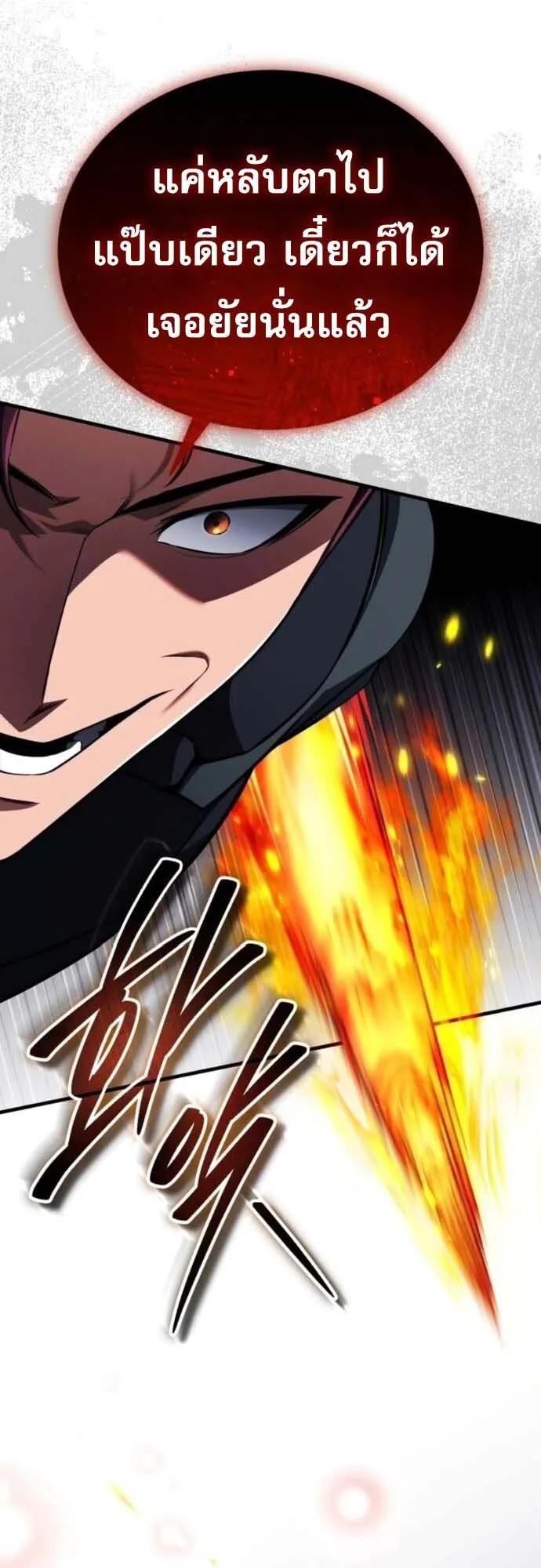 Echoes of the Reverse Planet ตอนที่ 10 หน้า 81